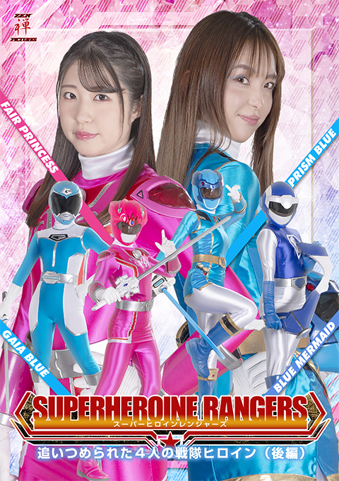 Super Heroine Rangers: 4 Cornered Squadron Heroines Vol.2