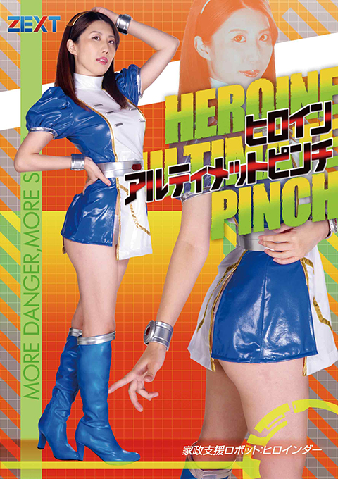 Heroine Ultimate Pinch -Robot Housekeeper Heroinder