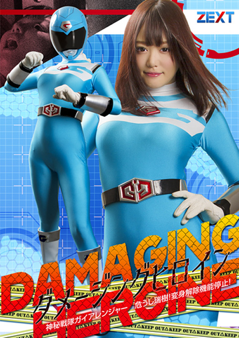 Damaging Heroine01 -Gaia Ranger -Failure of Stop Transformation System!!-