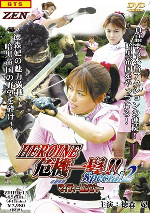 Super Heroine Saves the Crisis !! Special 2 - Electromagnetic Squad Mighty Rangers