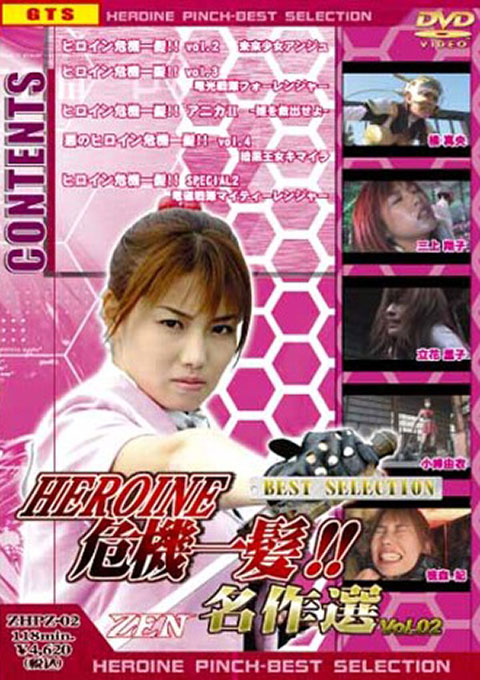 Heroine Saves the Crisis!! - Best Selection Vol.02