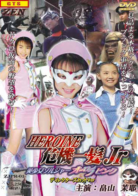 Super Heroine Jr. Saves the Crisis !! Beautiful Soldier Aurora Pink - Director's Cut