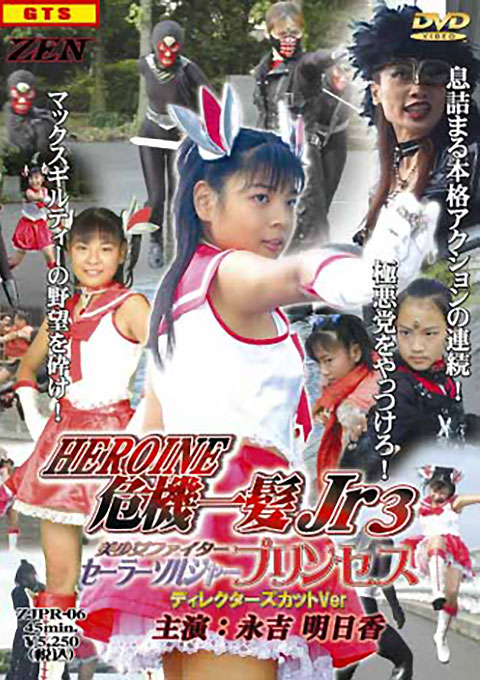 Super Heroine Jr. Saves the Crisis !! 3 Beauty Fighter Sailor Soldier Princess - Director's Cut