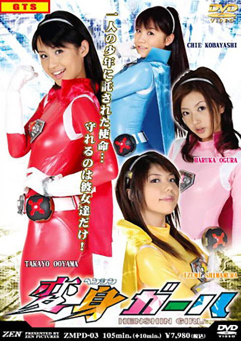 Henshin Girl