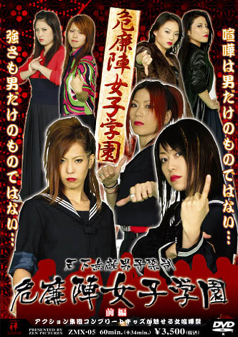 Kirenji Female High School Vol.1