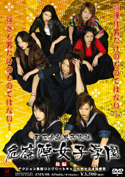 Kirenji Female High School Vol.2