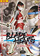 Blade Hearts - Red Editio…