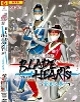 Blade Hearts - Clear Blue…