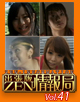 ZEN INFORMATION Vol.41