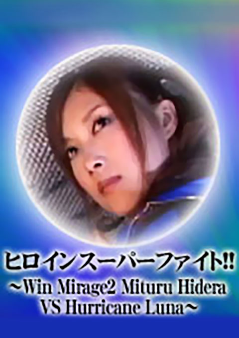 Heroine Super Fight!! - Win Mirage 2 Mitsuru Hidera vs. Hurricane Luna