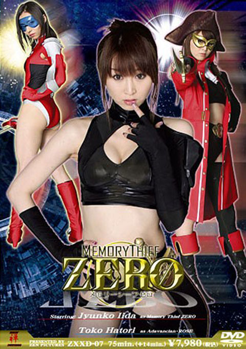 Memory Thief ZERO