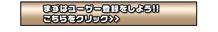 ポイント購入がお得です!!